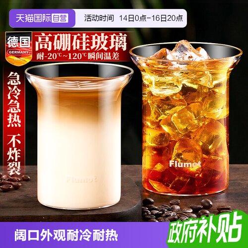 德国dirty玻璃咖啡杯高档精致
