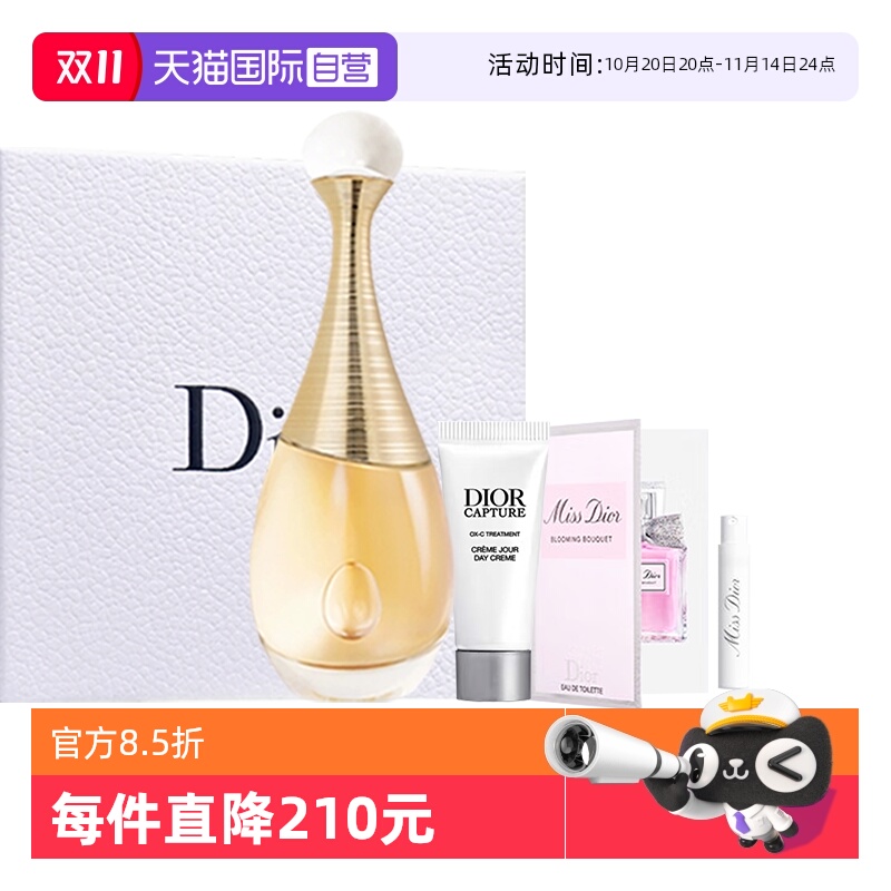 【自营】Dior/迪奥真我经典女士香水花香调套装持久留香七夕礼盒