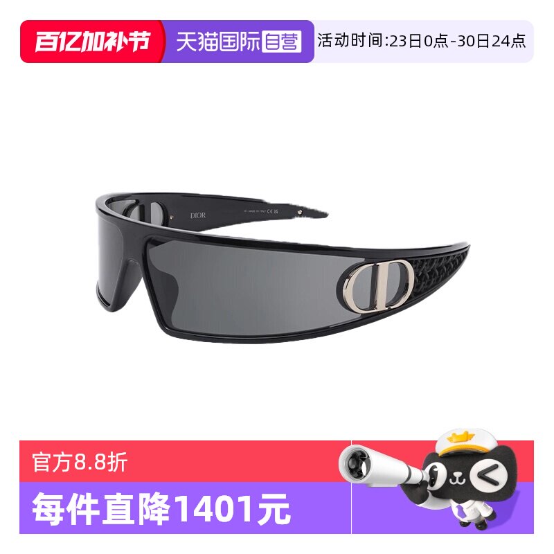 【自营】DIOR/迪奥男女同款发箍墨镜时尚太阳镜VERYDIOR M1U运动