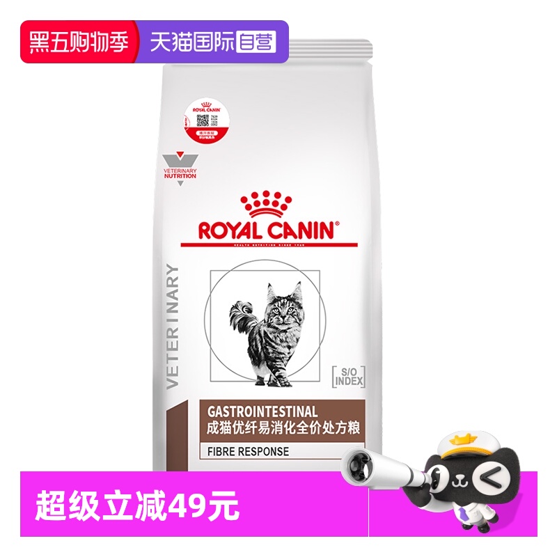 自营皇家FR31消化处方粮