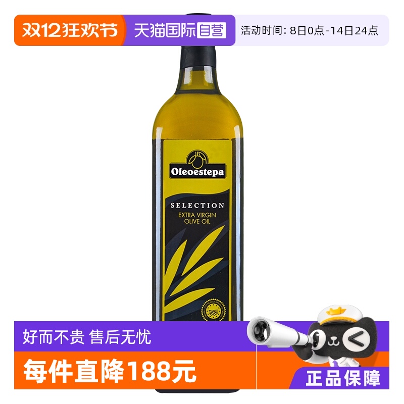 【自营】Oleoestepa/奥莱奥原生PDO原产地保护特级初榨橄榄油1L瓶