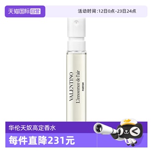 【自营】华伦天奴梦之解析高定香水挥金入夜无界梦境高端女香2ml