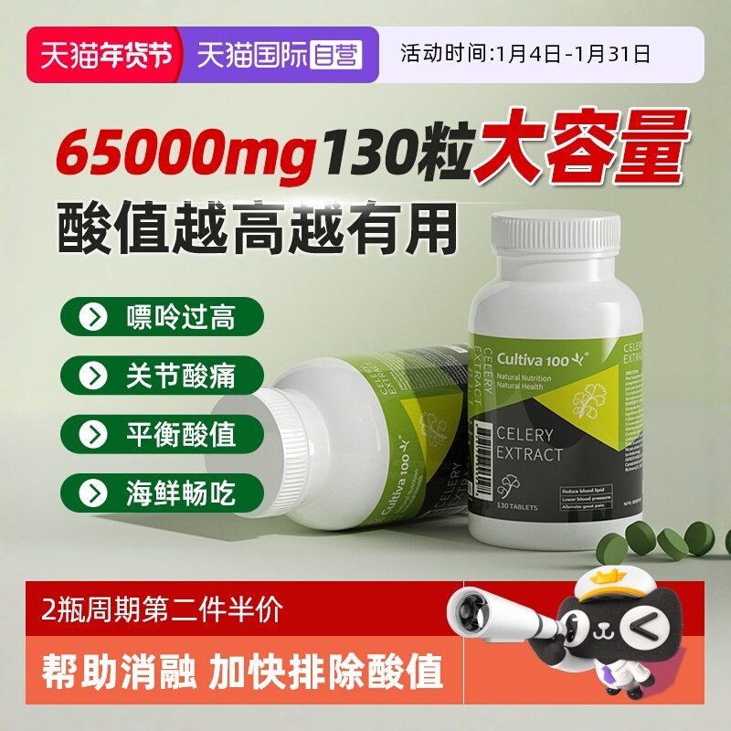 【自营】进口高浓度芹菜籽精华尿酸保健品西芹籽胶囊缓解关节降,保健食品/膳食营养补充食品,尿酸调理食品,淘宝优惠券,粉丝福利购,淘宝优惠卷