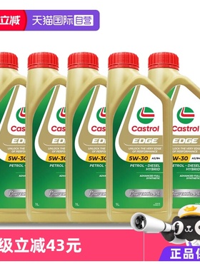 嘉实多Castrol极护全合成汽机油5W-30进口发动机正品保养1L*5