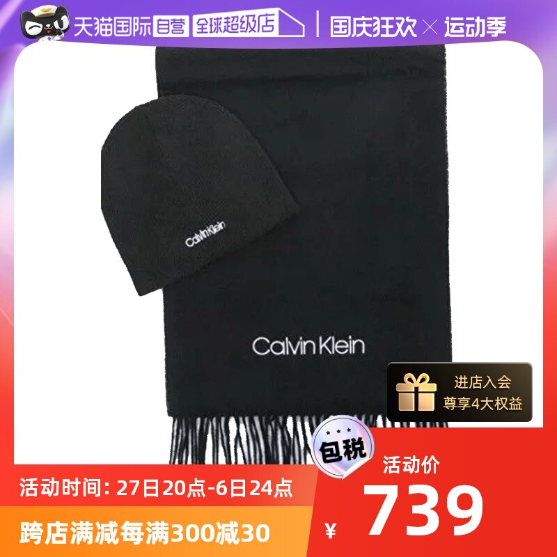 【自营】CALVIN KLEIN 男士羊毛无檐帽&围巾K50K507552男款怎么样,好用不?