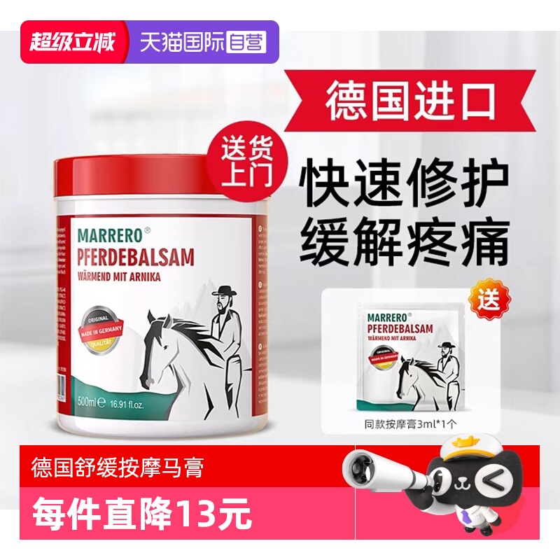 Marrero马膏身体护理油