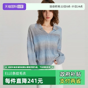 自营 女2024秋新款 巴黎天空 翻领慵懒毛针织衫 毛衣 ELLE法式