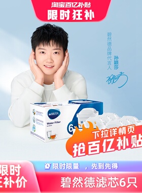 【自营】Brita碧然德三代滤芯滤水壶净水器滤芯家用净水壶6只滤芯