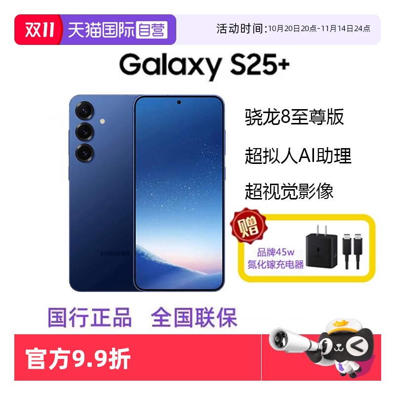 Samsung/ Galaxy S25+ ֻ ĺ 12GB+256GB