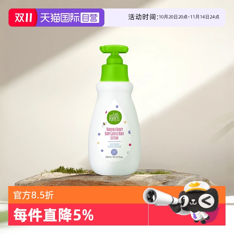 【自营】纽乐葆婴儿宝宝润肤按摩乳婴童堡宝保湿护肤身体乳300ml