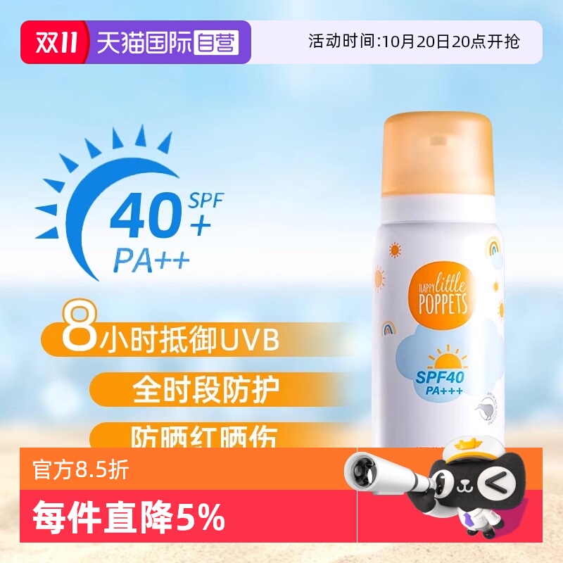【自营】纽乐葆清润透白防晒霜慕斯男孩女孩防晒乳温和轻薄防晒