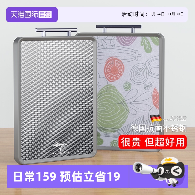 【自营】狂鲨不锈钢切菜板抗菌防霉家用双面砧板案板厨房粘板刀板