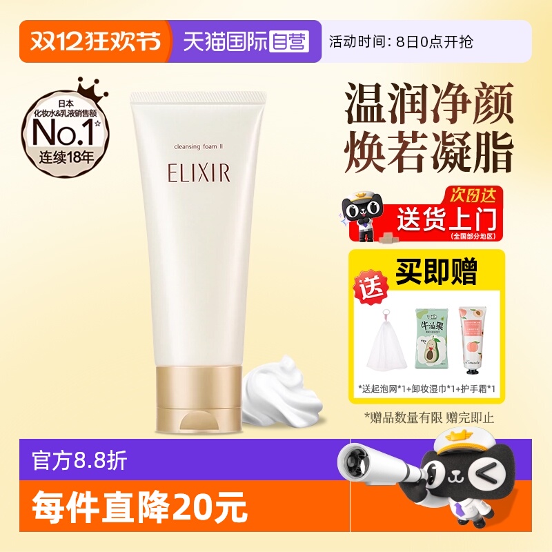 官方自营怡丽丝尔洗面奶滋润型