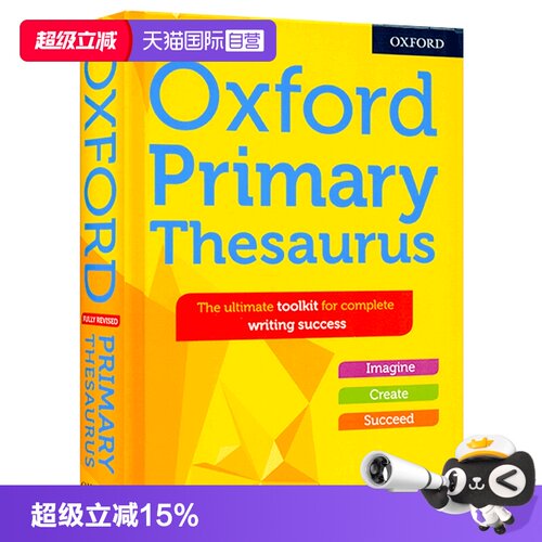 牛津词典英语词汇工具书