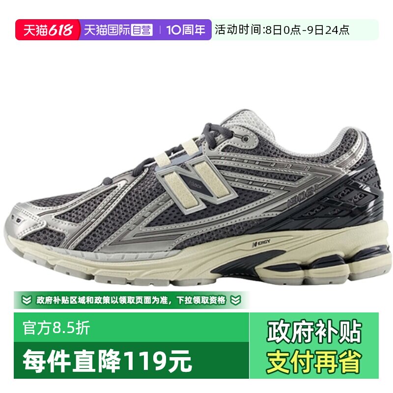 【自营】New Balance男女同款轻便百搭休闲鞋运动慢跑鞋 M1906RBG