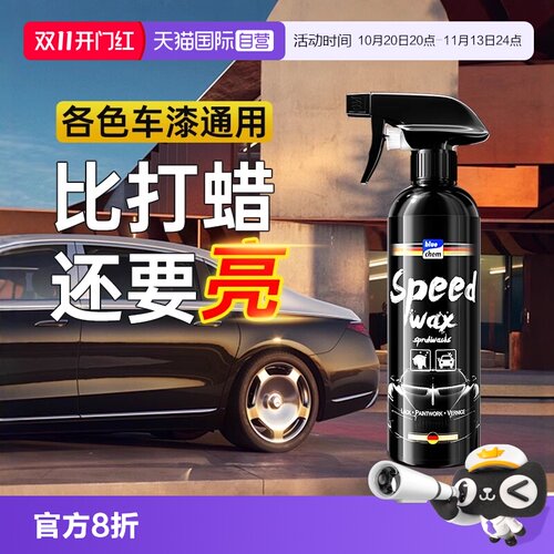 德国制造汽车镀膜剂500ml大容量