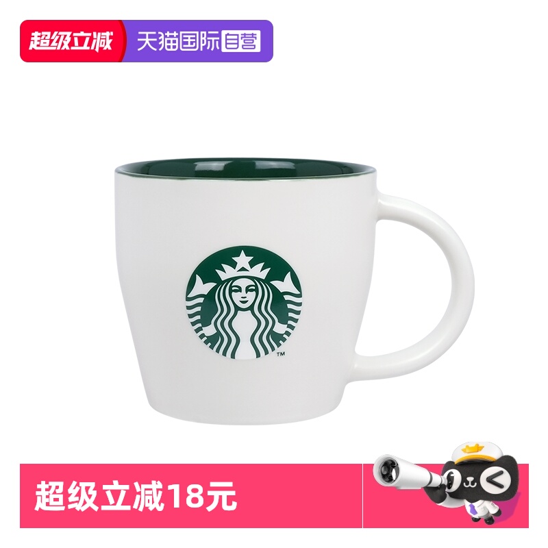 Starbucks/星巴克马克杯355ml