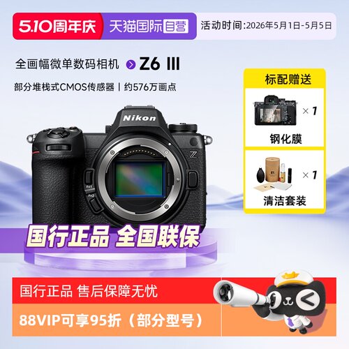 自营单电微单Nikon/尼康