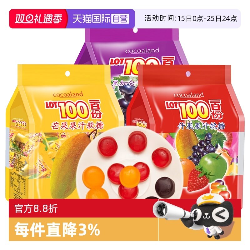 一百份进口果汁软糖320g