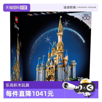 【自营】LEGO乐高43222经典迪士尼新城堡灰姑娘益智拼装积木