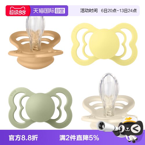 Bibs安抚奶嘴天然乳胶安抚止哭