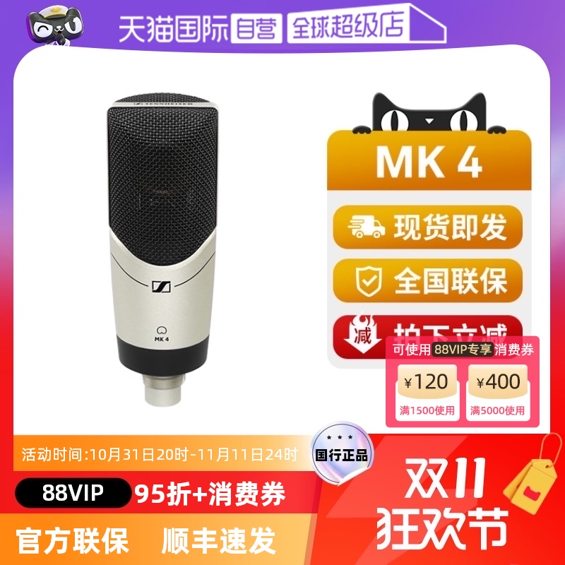 ӪSENNHEISERɭMK4רҵ¼˷绰Ͳʵ8118.72Ԫ,ۺ2029.68/