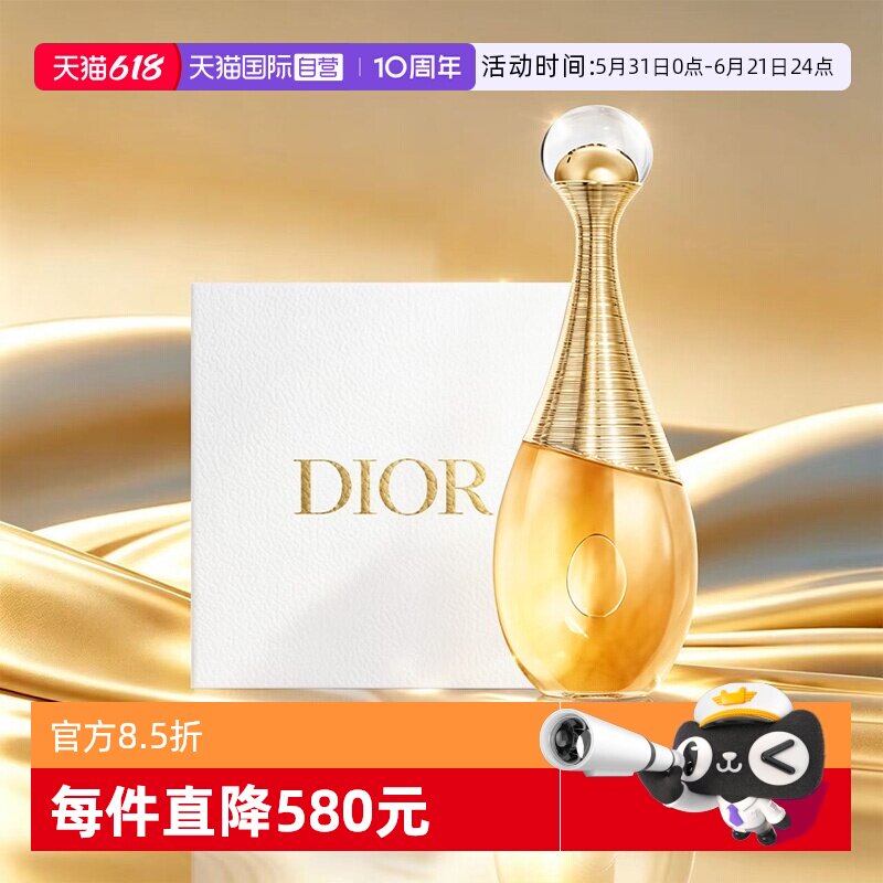 【自营】Dior/迪奥【520礼物】礼盒真我浓情香精经典女士香水