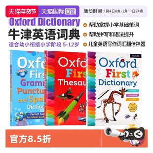 【自营】【3册】牛津英语词典 Oxford first Dictionary 牛津小学英语词典 牛津小学同义词语法标点拼写词典 英语字典词典