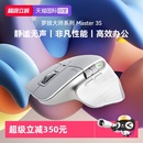 【自营】罗技MX Master3S无线蓝牙鼠标跨屏静音充电游戏鼠标