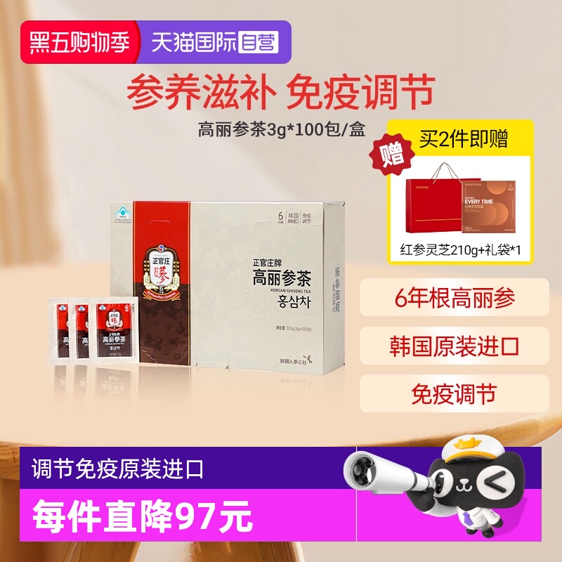 【自营】【韩国原装进口】正官庄高丽参茶3g*100包红参茶滋补饮品