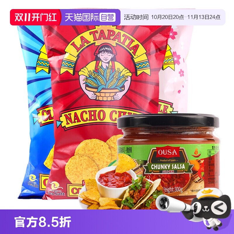 【自营】美国进口墨西哥少女玉米片三种口味网红追剧休闲膨化零食