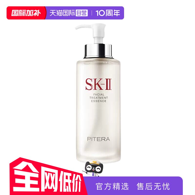 【自营】SK-IISK2神仙水330ml护肤补水收缩提亮进口樱花保湿
