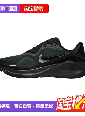 【自营】NIKE耐克男子NIKE STRUCTURE26运动训练跑步鞋HJ1102-001