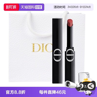 【自营】Dior/迪奥细管口红烈艳蓝金惊艳唇膏新款226用多少拧多少
