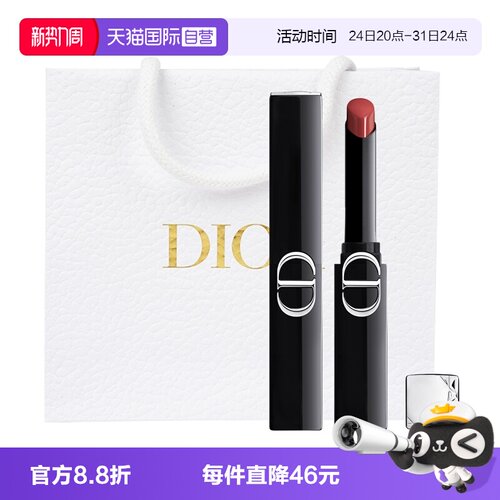 【自营】Dior/迪奥细管口红烈艳蓝金惊艳唇膏新款226用多少拧多少