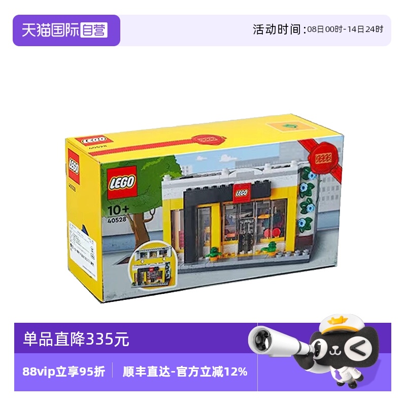 【自营】LEGO乐高40528 乐高商店 2022限定新品成都儿童益智积木