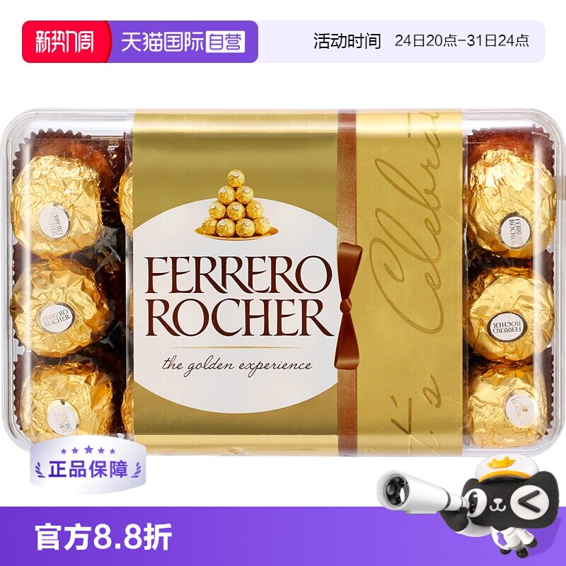 【自营】费列罗巧克力球喜糖30粒礼盒零食糖果婚礼
