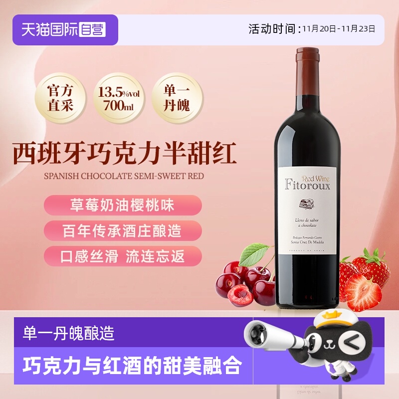 【自营】西班牙进口红酒干红葡萄酒半甜红葡萄酒双支整箱礼盒装