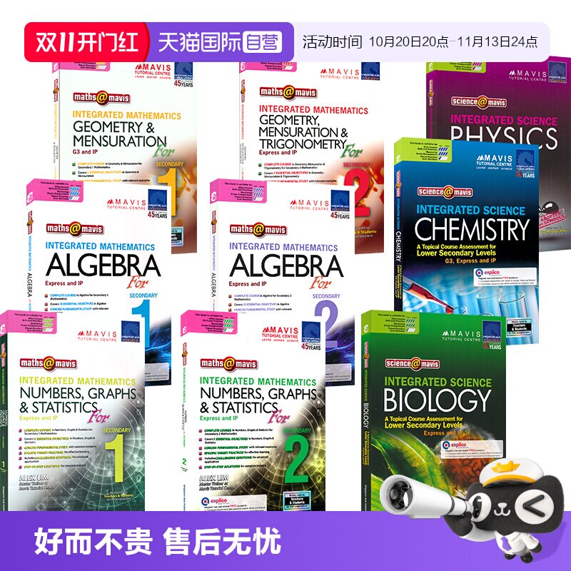 新加坡初中数学物理化学生物