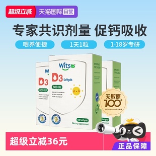 3盒 witsbb健敏思植物维生素d3婴幼儿童宝宝d3滴剂VD 自营