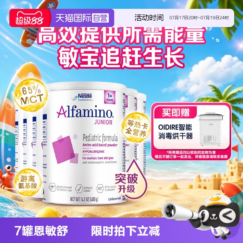 三代氨基酸特别添加两种HMO