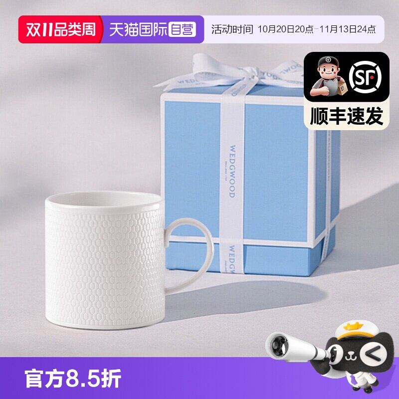 WEDGWOOD威基伍德几何系列马克杯
