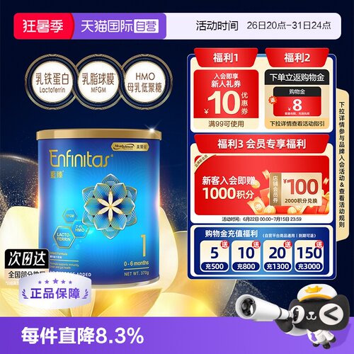 美赞臣港版蓝臻HMO奶粉
