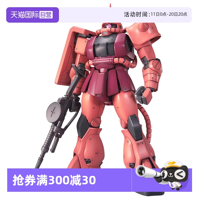 自营高达拼装模型万代