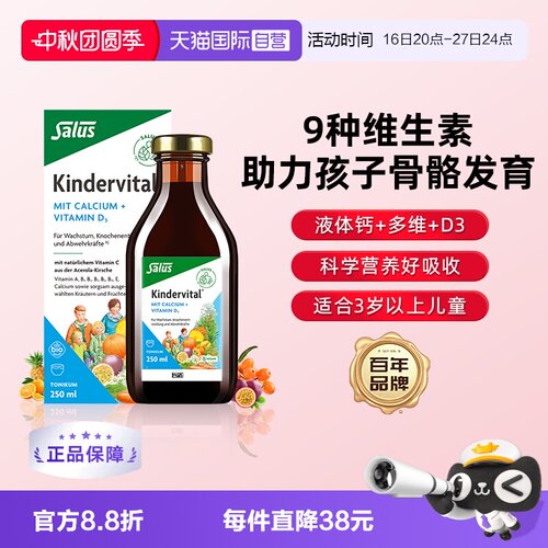 儿童有效补钙，10种成长营养元，一瓶搞定