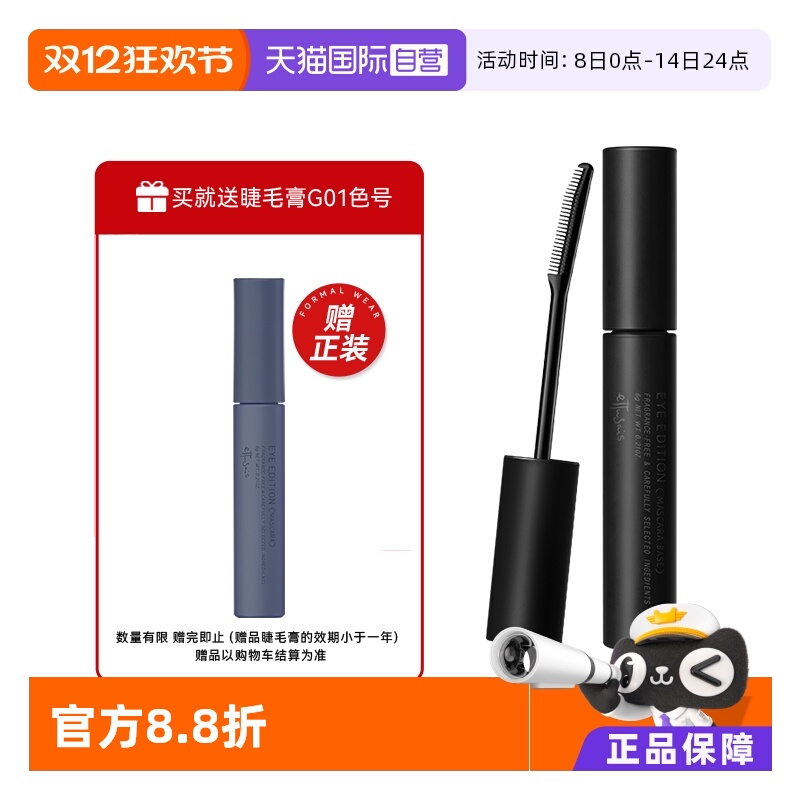 艾杜纱卷翘纤长睫毛膏6g防水持久