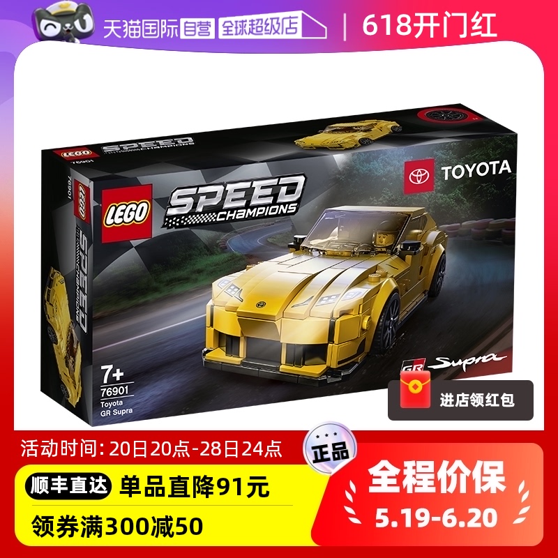 【自营】LEGO乐高SPEED赛车系列76901丰田GR赛车益智拼搭积木玩具