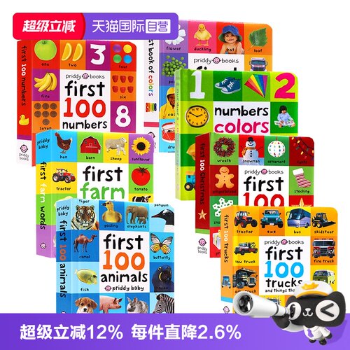 自营启蒙认知100词英文