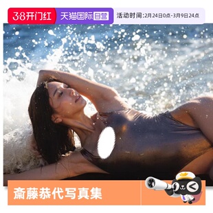 【自营】预售 日文原版 月刊 斎藤恭代 九头身美人 斋藤恭代写真集 Miss Earth 講談社