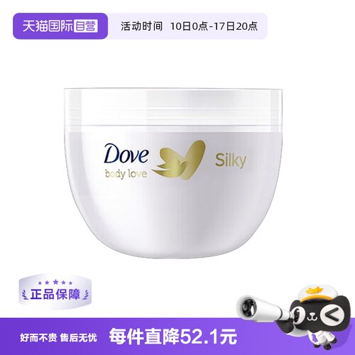 【自营】多芬大白碗身体乳300ml*2罐持久滋润补水润肤